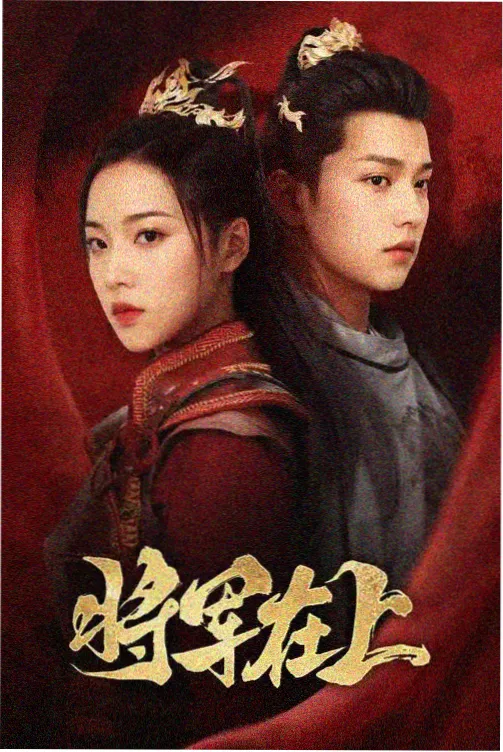春季档剧集排播资讯配图